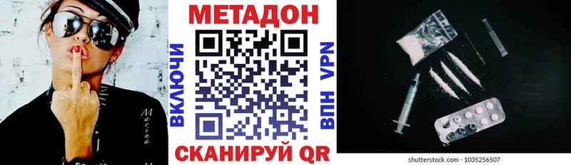 Метадон VHQ  блэк спрут вход  Льгов 
